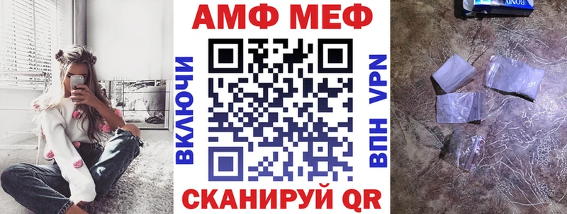 АМФЕТАМИН VHQ Набережные Челны