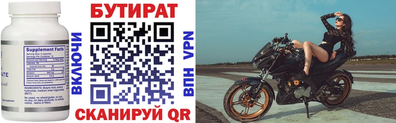 omg как найти закладки Набережные Челны БУТИРАТ 1.4BDO