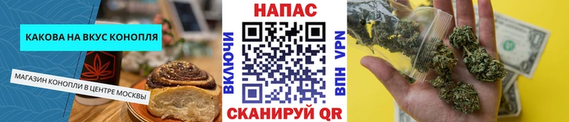 Canna-Cookies марихуана  магазин    Набережные Челны 