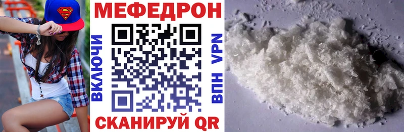 где найти наркотики  Набережные Челны  блэк спрут   Мефедрон mephedrone 