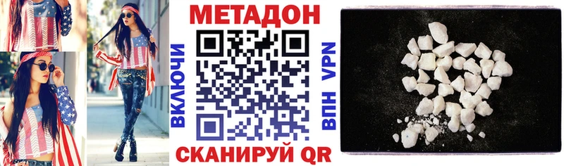Метадон белоснежный  где можно купить наркотик  Набережные Челны 